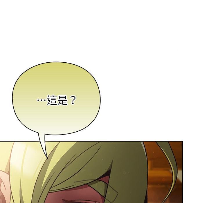 男人稀缺的異世界第29話