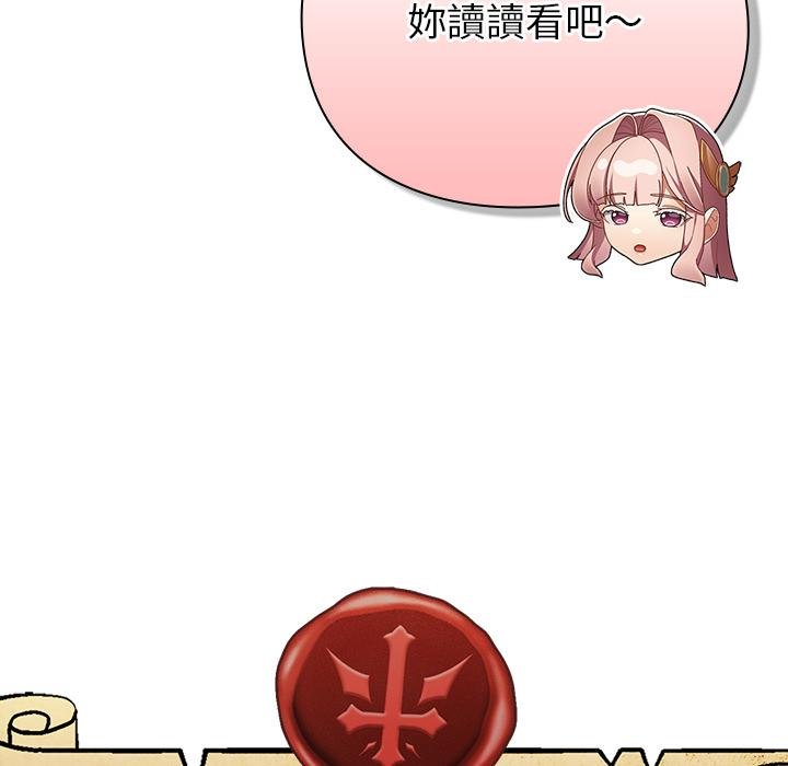 男人稀缺的異世界第29話