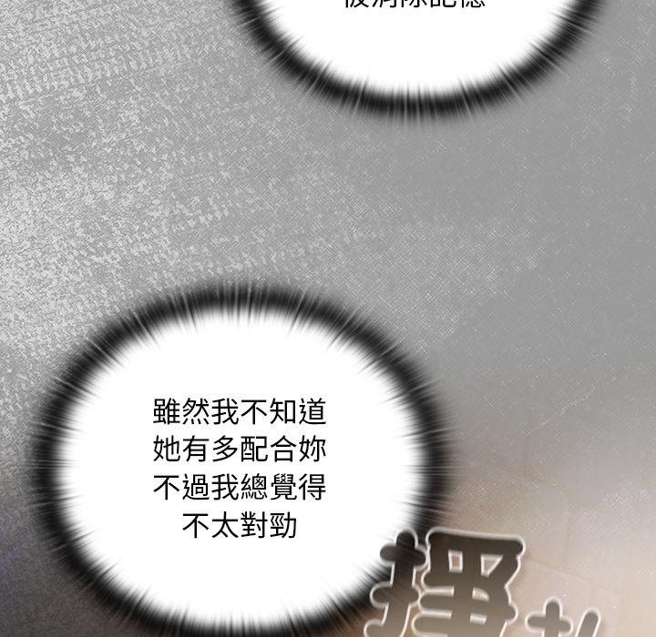 男人稀缺的異世界第29話