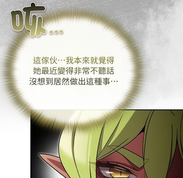 男人稀缺的異世界第29話