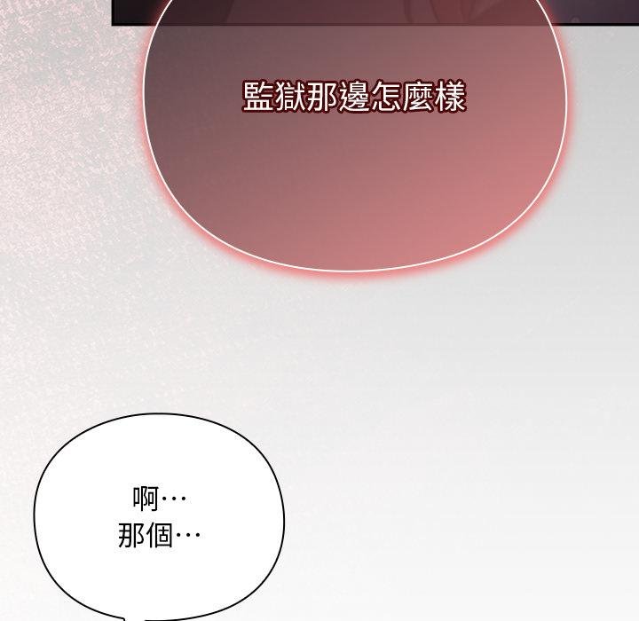 男人稀缺的異世界第29話