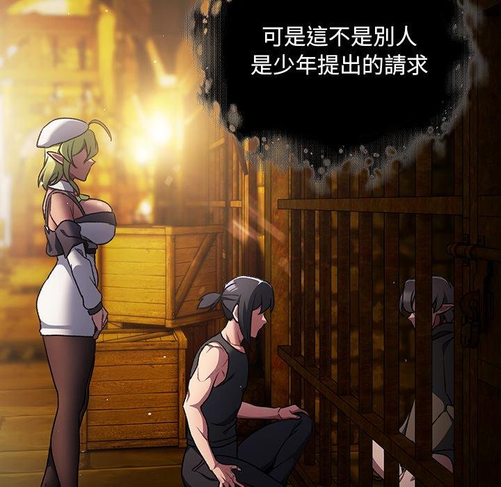 男人稀缺的異世界第29話