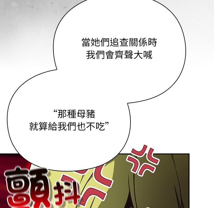 男人稀缺的異世界第29話