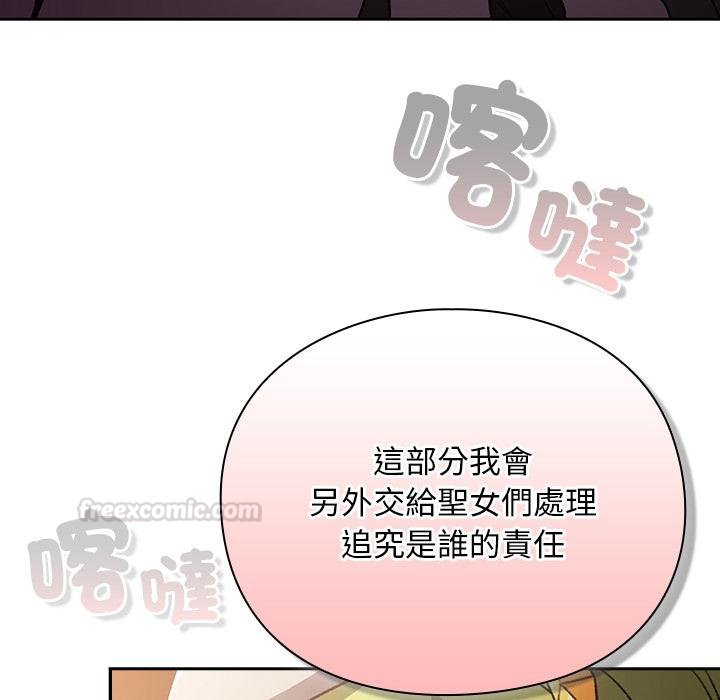 男人稀缺的異世界第29話