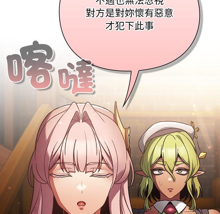 男人稀缺的異世界第29話