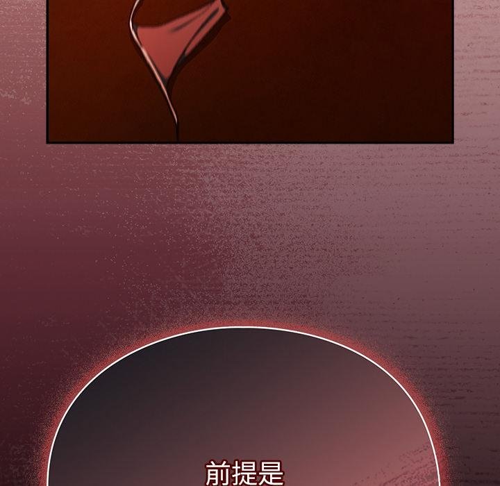 男人稀缺的異世界第29話