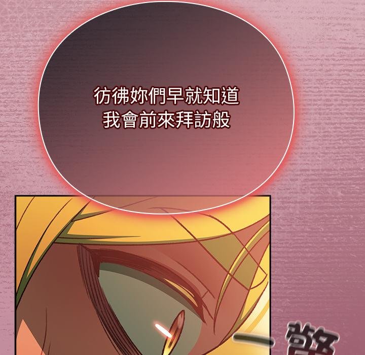 男人稀缺的異世界第29話