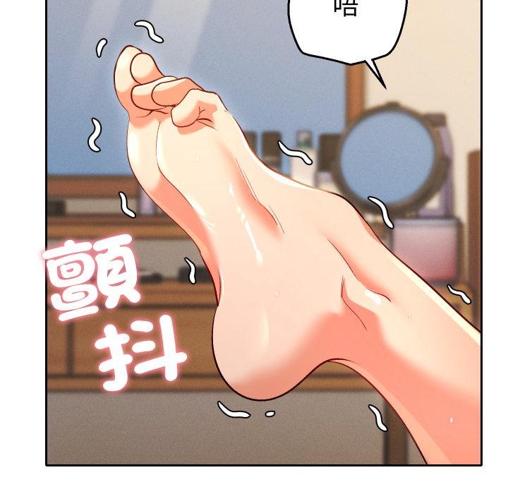 她們教會我的事第26話