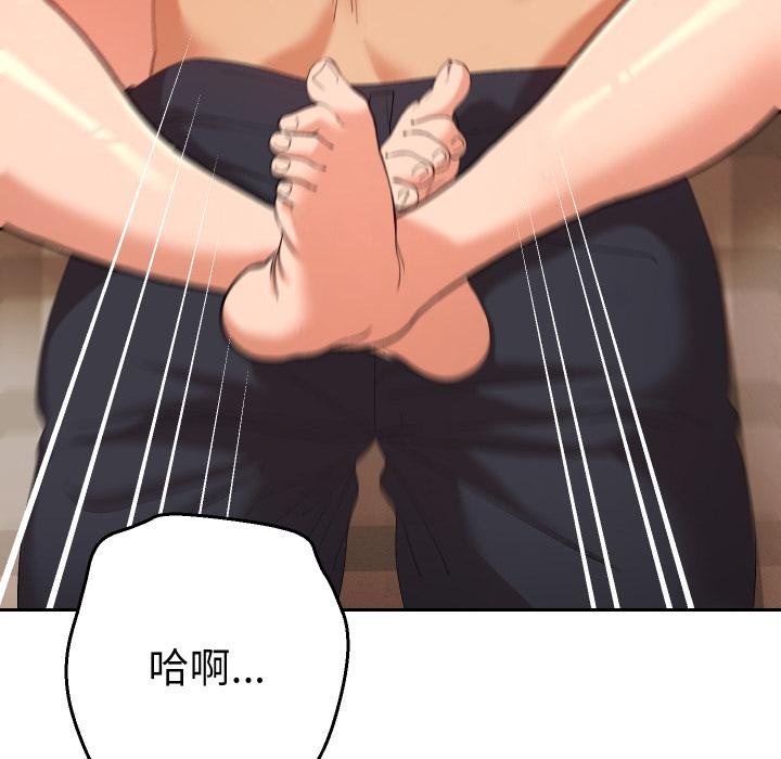 她們教會我的事第26話