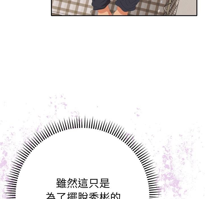 她們教會我的事第26話