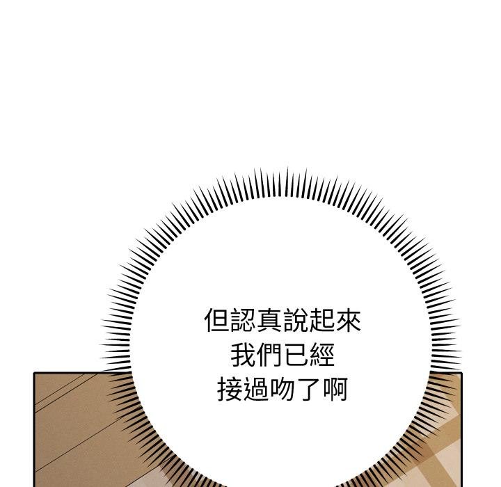 她們教會我的事第26話