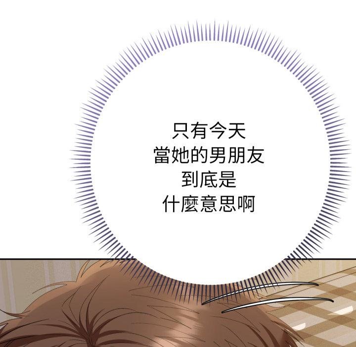 她們教會我的事第26話