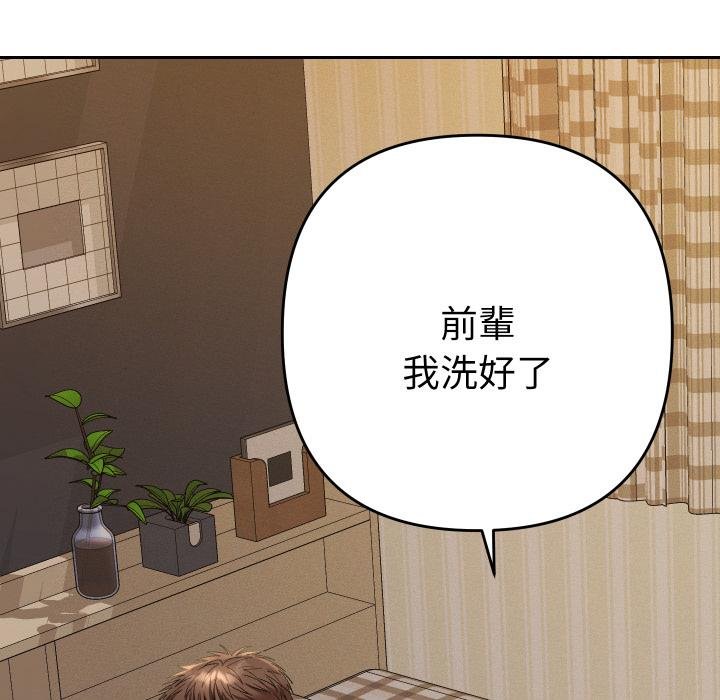 她們教會我的事第26話