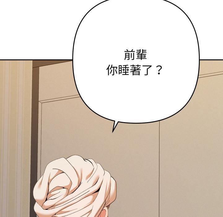 她們教會我的事第26話