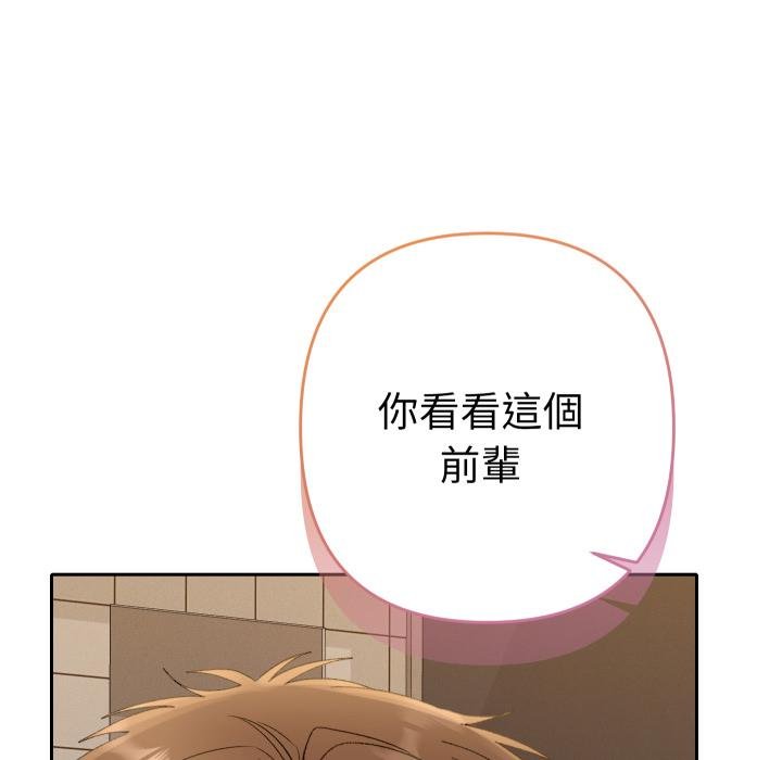 她們教會我的事第26話