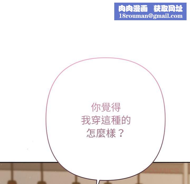 她們教會我的事第26話