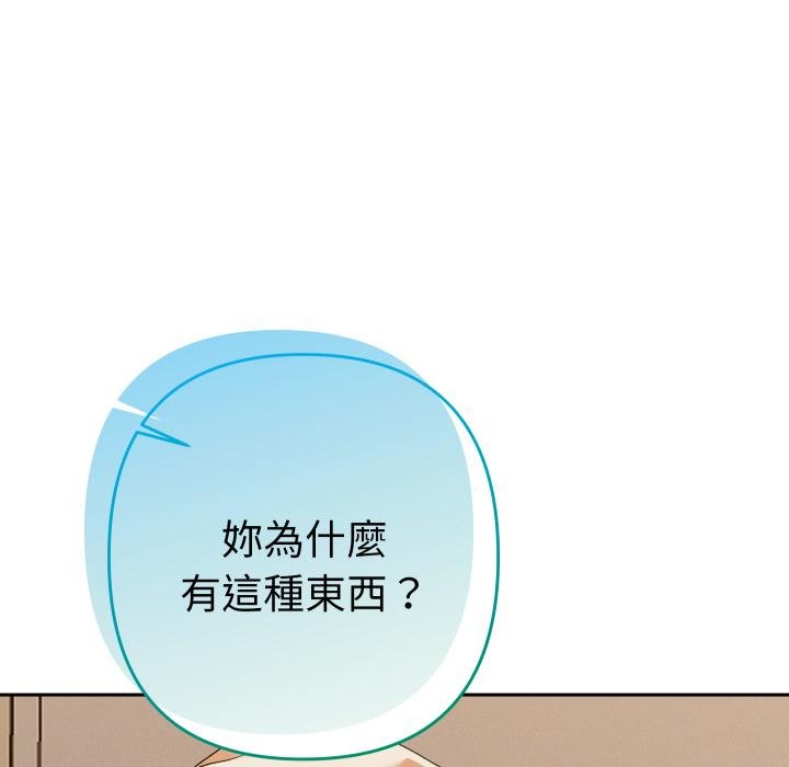 她們教會我的事第26話