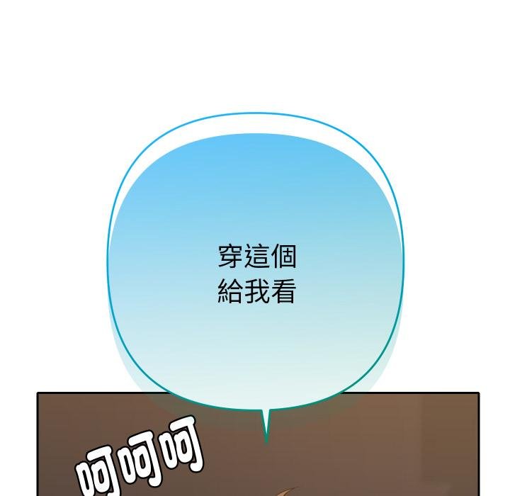 她們教會我的事第26話