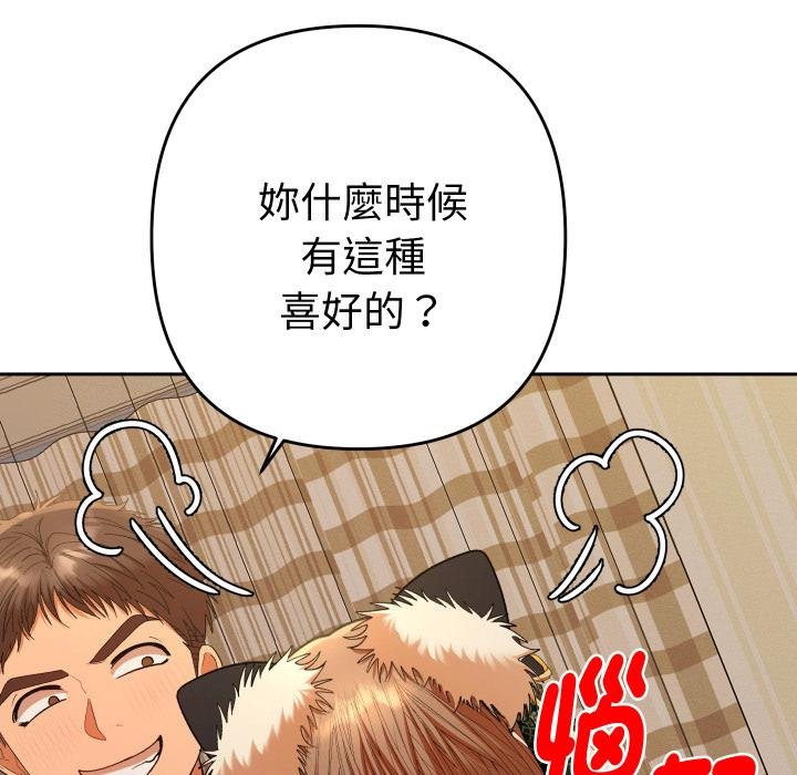 她們教會我的事第26話