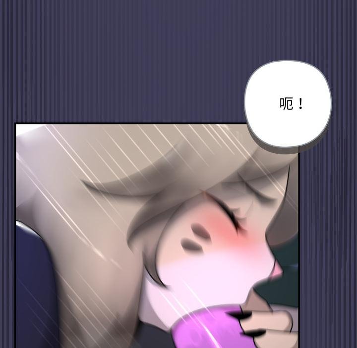 野兽的王国第17話