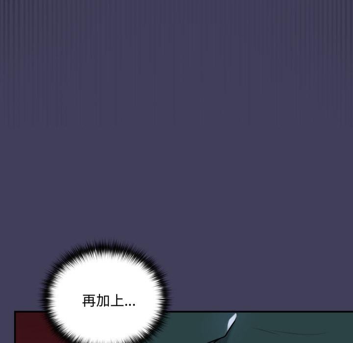 野兽的王国第17話