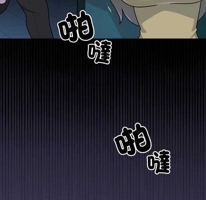 野兽的王国第17話