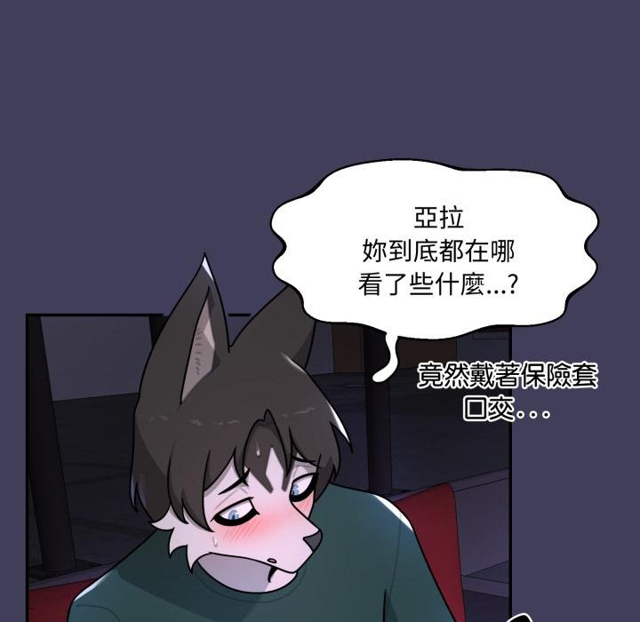 野兽的王国第17話