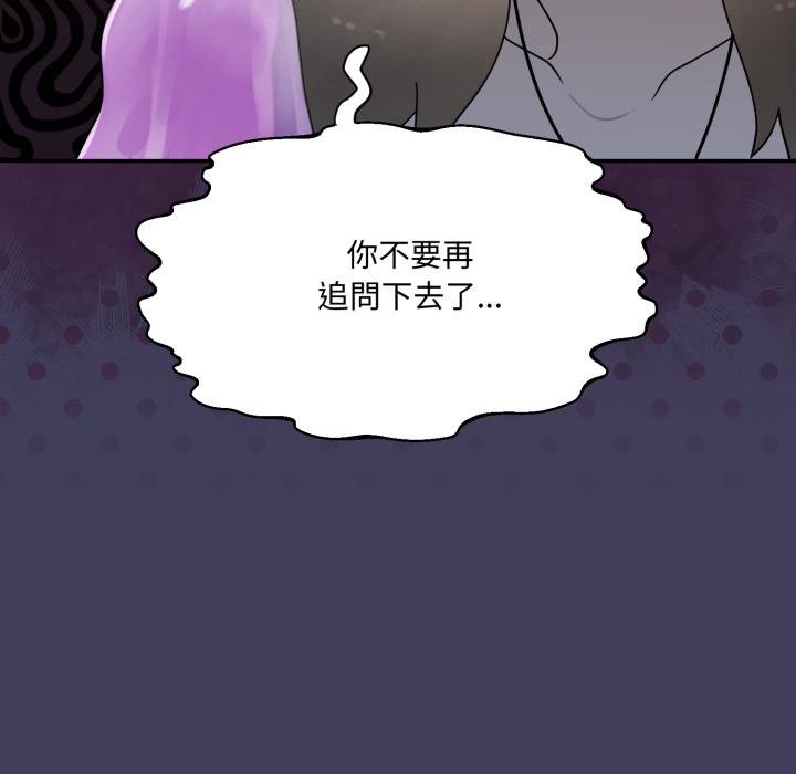 野兽的王国第17話