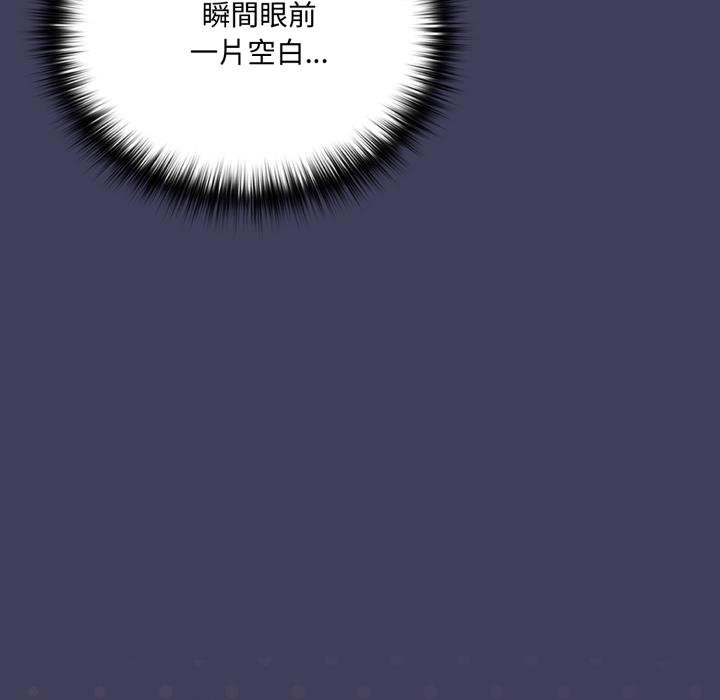 野兽的王国第17話