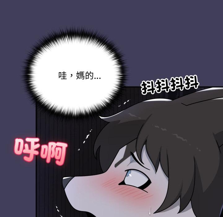 野兽的王国第17話