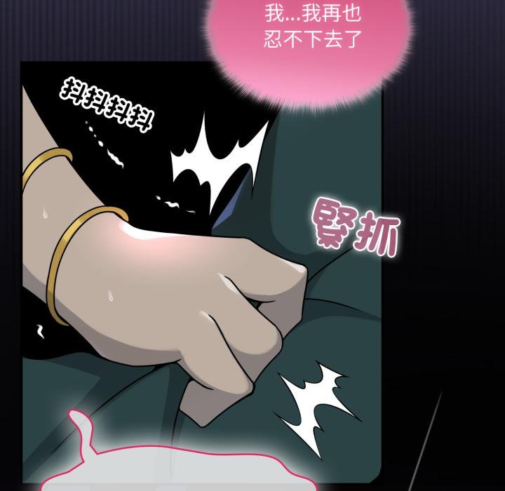 野兽的王国第17話