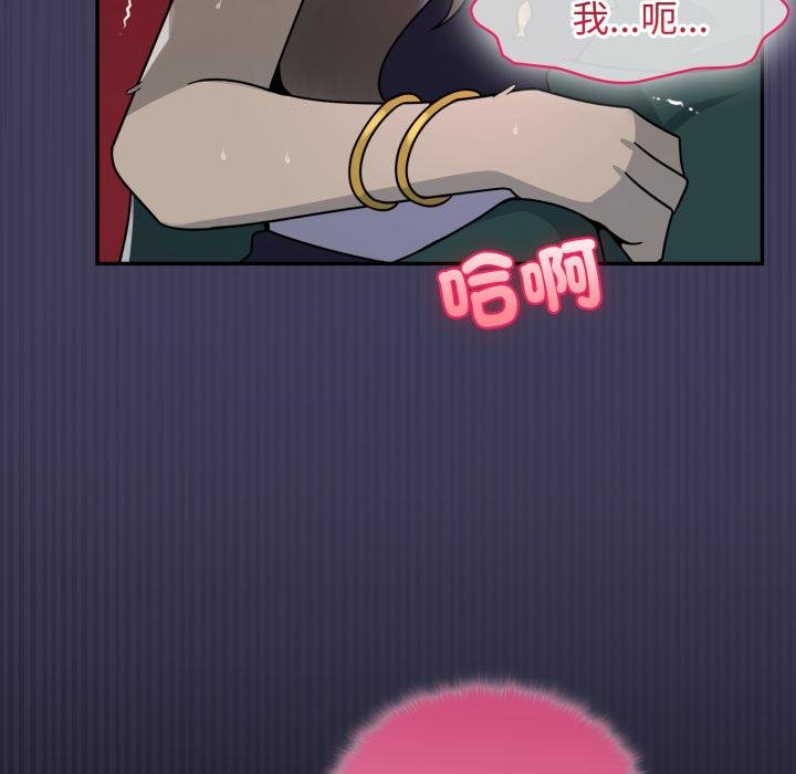 野兽的王国第17話