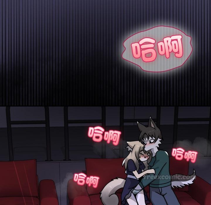 野兽的王国第17話