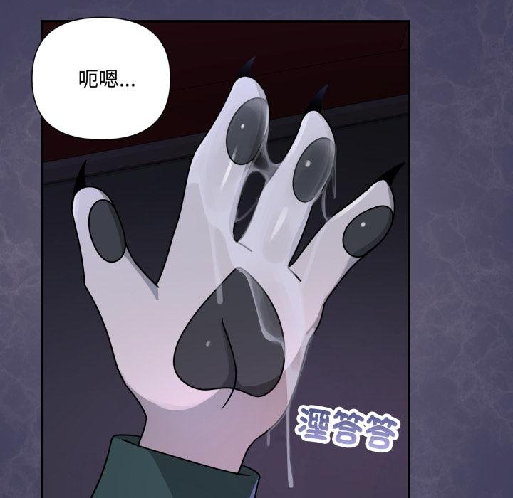 野兽的王国第17話