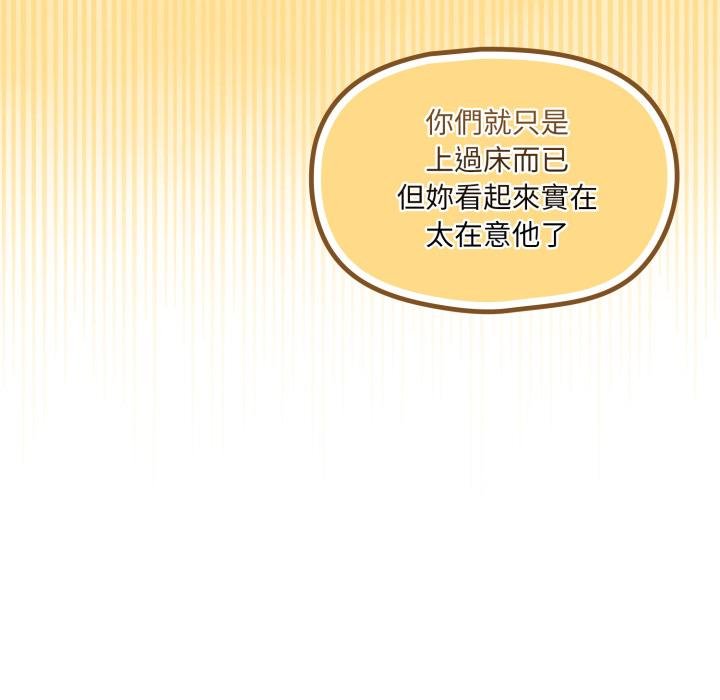 野兽的王国第17話