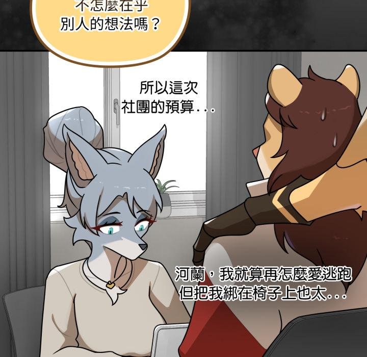 野兽的王国第17話