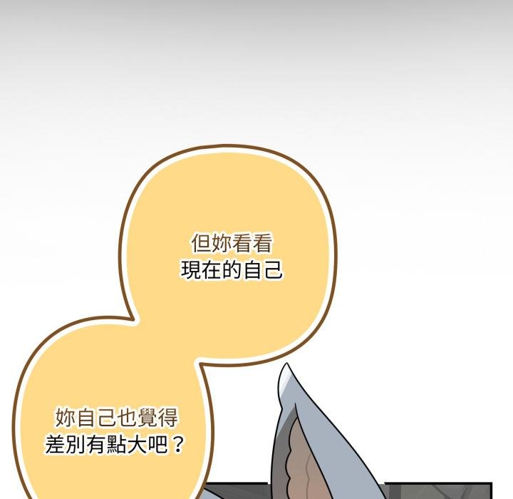 野兽的王国第17話