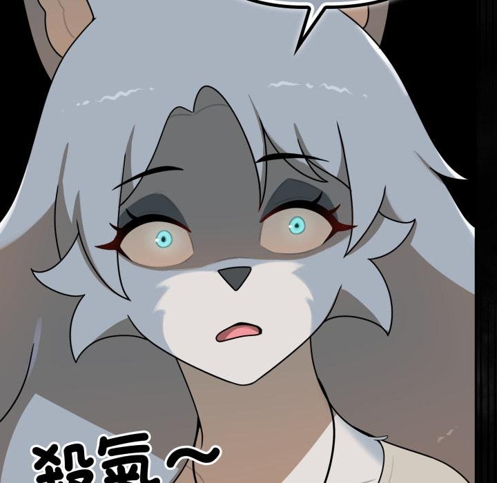 野兽的王国第17話