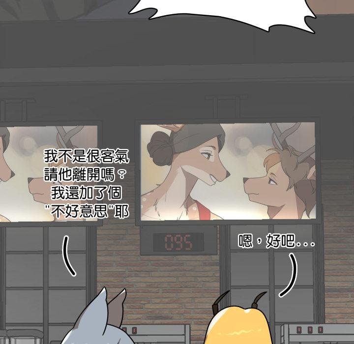 野兽的王国第17話