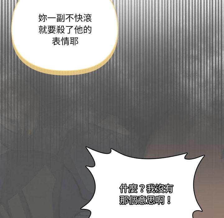 野兽的王国第17話