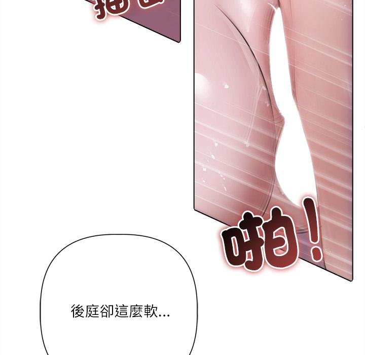 契約的代價第21話