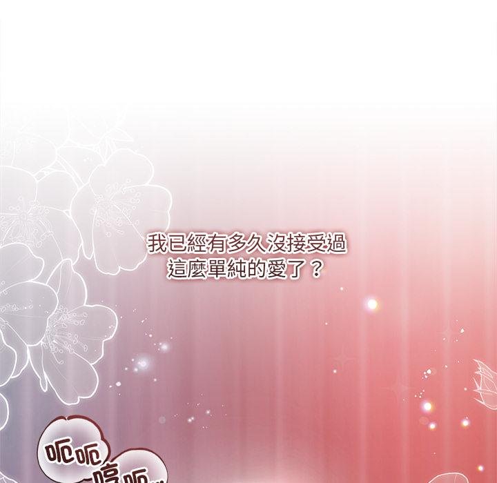 契約的代價第21話