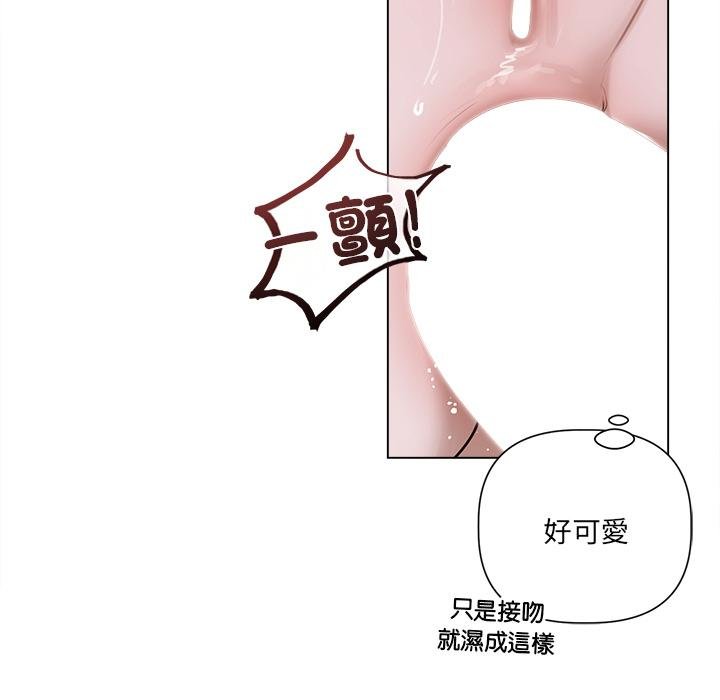 契約的代價第21話