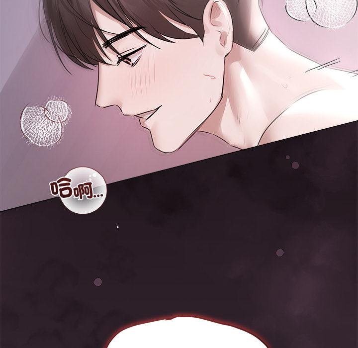 契約的代價第21話