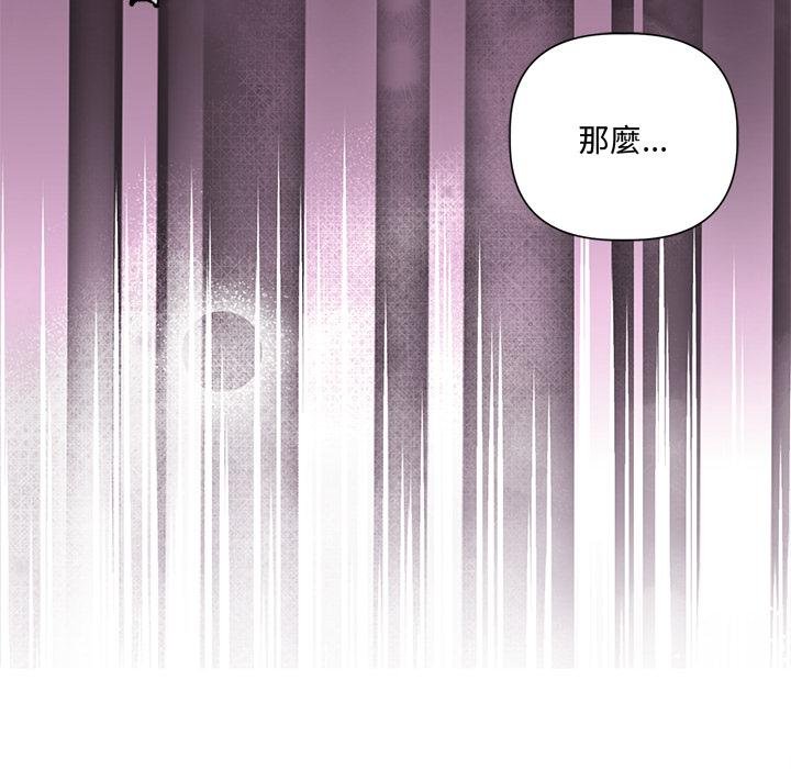 契約的代價第21話