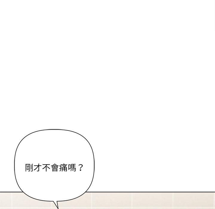 契約的代價第21話