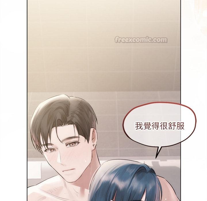 契約的代價第21話