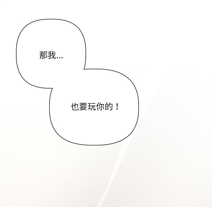 契約的代價第21話