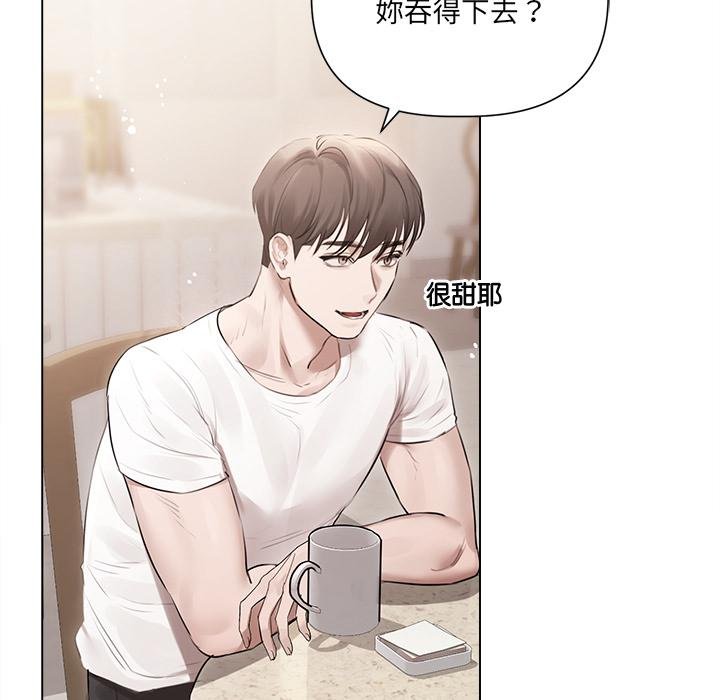 契約的代價第21話