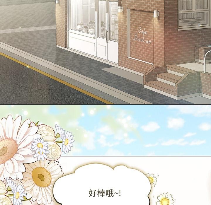 契約的代價第21話